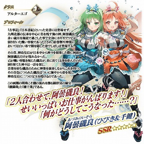 画像ギャラリー No.011のサムネイル画像 / 「FGO」で「★3 清姫（バーサーカー）」の新規霊衣が登場する期間限定イベントがスタート。リアルイベントのアトラクションなども公開に