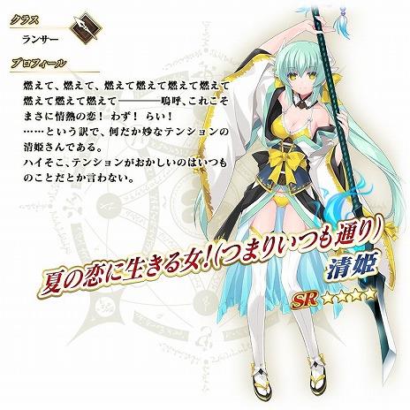 画像ギャラリー No.012のサムネイル画像 / 「FGO」で「★3 清姫（バーサーカー）」の新規霊衣が登場する期間限定イベントがスタート。リアルイベントのアトラクションなども公開に