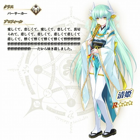 画像ギャラリー No.013のサムネイル画像 / 「FGO」で「★3 清姫（バーサーカー）」の新規霊衣が登場する期間限定イベントがスタート。リアルイベントのアトラクションなども公開に