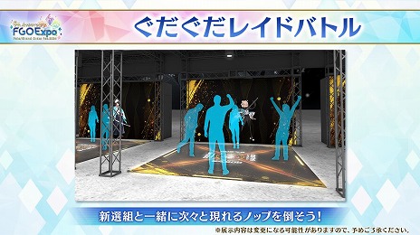 画像ギャラリー No.020のサムネイル画像 / 「FGO」で「★3 清姫（バーサーカー）」の新規霊衣が登場する期間限定イベントがスタート。リアルイベントのアトラクションなども公開に