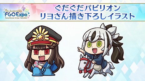 画像ギャラリー No.021のサムネイル画像 / 「FGO」で「★3 清姫（バーサーカー）」の新規霊衣が登場する期間限定イベントがスタート。リアルイベントのアトラクションなども公開に
