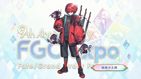画像ギャラリー No.026のサムネイル画像 / 「FGO」で「★3 清姫（バーサーカー）」の新規霊衣が登場する期間限定イベントがスタート。リアルイベントのアトラクションなども公開に