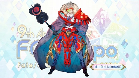 画像ギャラリー No.027のサムネイル画像 / 「FGO」で「★3 清姫（バーサーカー）」の新規霊衣が登場する期間限定イベントがスタート。リアルイベントのアトラクションなども公開に