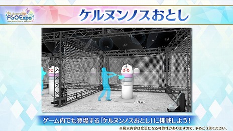 画像ギャラリー No.028のサムネイル画像 / 「FGO」で「★3 清姫（バーサーカー）」の新規霊衣が登場する期間限定イベントがスタート。リアルイベントのアトラクションなども公開に