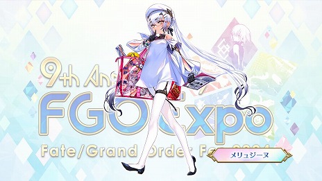 画像ギャラリー No.031のサムネイル画像 / 「FGO」で「★3 清姫（バーサーカー）」の新規霊衣が登場する期間限定イベントがスタート。リアルイベントのアトラクションなども公開に