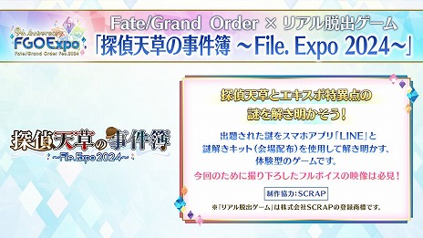 画像ギャラリー No.035のサムネイル画像 / 「FGO」で「★3 清姫（バーサーカー）」の新規霊衣が登場する期間限定イベントがスタート。リアルイベントのアトラクションなども公開に