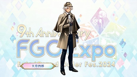 画像ギャラリー No.036のサムネイル画像 / 「FGO」で「★3 清姫（バーサーカー）」の新規霊衣が登場する期間限定イベントがスタート。リアルイベントのアトラクションなども公開に
