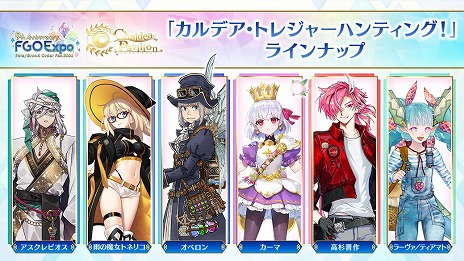 画像ギャラリー No.039のサムネイル画像 / 「FGO」で「★3 清姫（バーサーカー）」の新規霊衣が登場する期間限定イベントがスタート。リアルイベントのアトラクションなども公開に