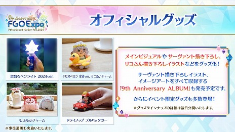 画像ギャラリー No.042のサムネイル画像 / 「FGO」で「★3 清姫（バーサーカー）」の新規霊衣が登場する期間限定イベントがスタート。リアルイベントのアトラクションなども公開に