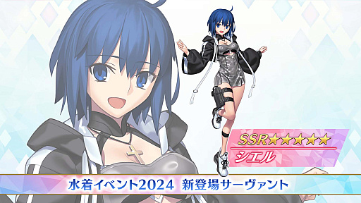 画像ギャラリー No.002のサムネイル画像 / 「Fate/Grand Order」で「水着イベント2024」の開催決定。「Fate/stay night REMASTERED」発売記念キャンペーン情報も公開