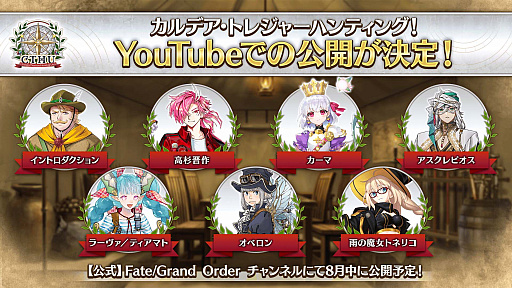画像ギャラリー No.010のサムネイル画像 / 「Fate/Grand Order」で「水着イベント2024」の開催決定。「Fate/stay night REMASTERED」発売記念キャンペーン情報も公開
