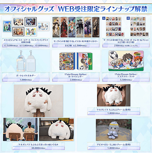 画像ギャラリー No.011のサムネイル画像 / 「Fate/Grand Order」で「水着イベント2024」の開催決定。「Fate/stay night REMASTERED」発売記念キャンペーン情報も公開