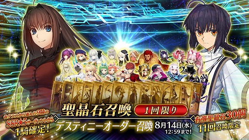 画像ギャラリー No.008のサムネイル画像 / 「FGO」9周年記念サーヴァント「★5(SSR)スペース・エレシュキガル」参戦。有償石限定のデスティニーオーダー召喚も実施中