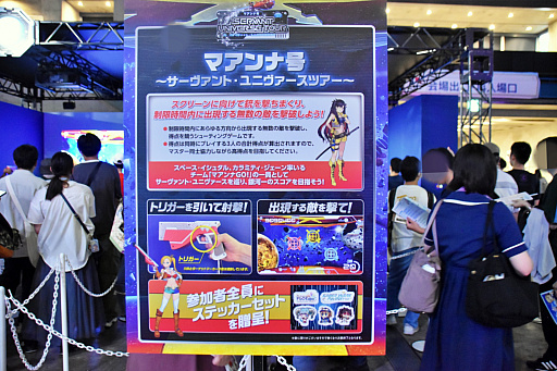 画像ギャラリー No.023のサムネイル画像 / 今年も幕張の夏は「Fate」に染まった！「FGO Expo 〜Fate/Grand Order Fes. 2024 9th Anniversary〜」イベントレポート