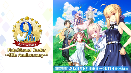 画像ギャラリー No.008のサムネイル画像 / スマホゲームのセルラン分析（2024年8月8日〜8月14日）。今週の1位は「FGO」。4月〜6月にリリースされた新作タイトルの国内ランキングも