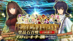 画像ギャラリー No.009のサムネイル画像 / スマホゲームのセルラン分析（2024年8月8日〜8月14日）。今週の1位は「FGO」。4月〜6月にリリースされた新作タイトルの国内ランキングも