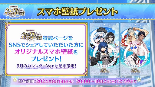 画像ギャラリー No.008のサムネイル画像 / 「FGO」新水着イベント「BBプレゼンツ☆セレブサマー・エクスペリエンス! 〜逆襲のドバイ〜」開幕。「奏章III」は8月28日に開放決定