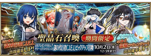画像ギャラリー No.009のサムネイル画像 / 「FGO」新水着イベント「BBプレゼンツ☆セレブサマー・エクスペリエンス! 〜逆襲のドバイ〜」開幕。「奏章III」は8月28日に開放決定
