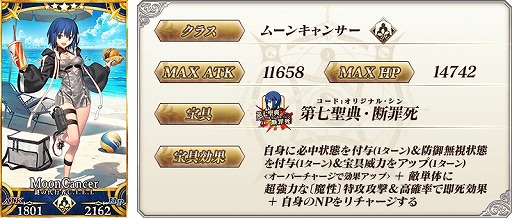 画像ギャラリー No.011のサムネイル画像 / 「FGO」新水着イベント「BBプレゼンツ☆セレブサマー・エクスペリエンス! 〜逆襲のドバイ〜」開幕。「奏章III」は8月28日に開放決定