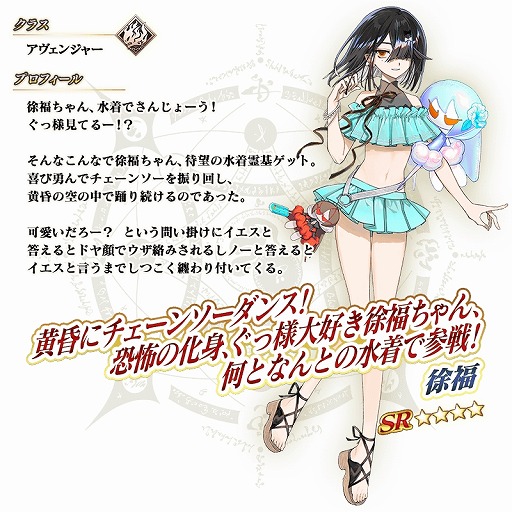 画像ギャラリー No.014のサムネイル画像 / 「FGO」新水着イベント「BBプレゼンツ☆セレブサマー・エクスペリエンス! 〜逆襲のドバイ〜」開幕。「奏章III」は8月28日に開放決定