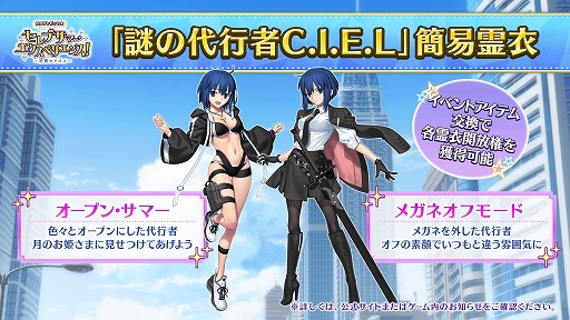 画像ギャラリー No.019のサムネイル画像 / 「FGO」新水着イベント「BBプレゼンツ☆セレブサマー・エクスペリエンス! 〜逆襲のドバイ〜」開幕。「奏章III」は8月28日に開放決定