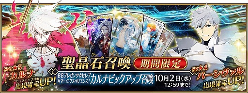 画像ギャラリー No.020のサムネイル画像 / 「FGO」新水着イベント「BBプレゼンツ☆セレブサマー・エクスペリエンス! 〜逆襲のドバイ〜」開幕。「奏章III」は8月28日に開放決定