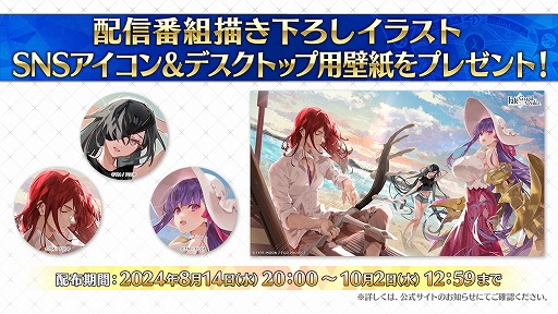 画像ギャラリー No.033のサムネイル画像 / 「FGO」新水着イベント「BBプレゼンツ☆セレブサマー・エクスペリエンス! 〜逆襲のドバイ〜」開幕。「奏章III」は8月28日に開放決定