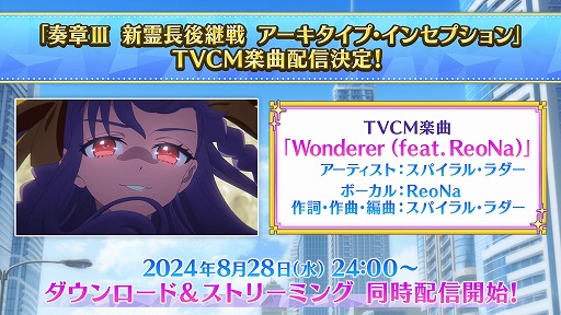 画像ギャラリー No.034のサムネイル画像 / 「FGO」新水着イベント「BBプレゼンツ☆セレブサマー・エクスペリエンス! 〜逆襲のドバイ〜」開幕。「奏章III」は8月28日に開放決定