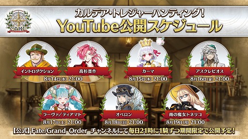 画像ギャラリー No.035のサムネイル画像 / 「FGO」新水着イベント「BBプレゼンツ☆セレブサマー・エクスペリエンス! 〜逆襲のドバイ〜」開幕。「奏章III」は8月28日に開放決定