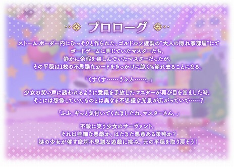 画像ギャラリー No.010のサムネイル画像 / 「FGO」期間限定イベント「妖精双六虫籠遊戯 まだ見ぬ完璧なあなたへ」開幕。★5アルターエゴ「カズラドロップ」と簡易霊衣が登場