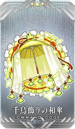 画像ギャラリー No.014のサムネイル画像 / 「FGO」期間限定イベント「妖精双六虫籠遊戯 まだ見ぬ完璧なあなたへ」開幕。★5アルターエゴ「カズラドロップ」と簡易霊衣が登場