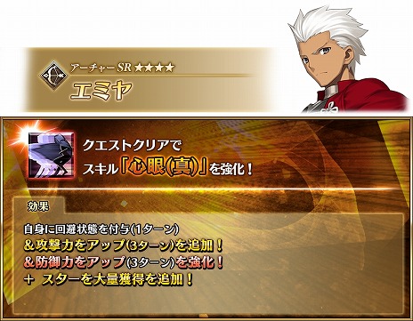 画像ギャラリー No.017のサムネイル画像 / 「FGO」期間限定イベント「妖精双六虫籠遊戯 まだ見ぬ完璧なあなたへ」開幕。★5アルターエゴ「カズラドロップ」と簡易霊衣が登場