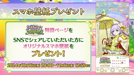 画像ギャラリー No.019のサムネイル画像 / 「FGO」期間限定イベント「妖精双六虫籠遊戯 まだ見ぬ完璧なあなたへ」開幕。★5アルターエゴ「カズラドロップ」と簡易霊衣が登場