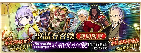 画像ギャラリー No.020のサムネイル画像 / 「FGO」期間限定イベント「妖精双六虫籠遊戯 まだ見ぬ完璧なあなたへ」開幕。★5アルターエゴ「カズラドロップ」と簡易霊衣が登場