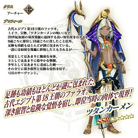 画像ギャラリー No.003のサムネイル画像 / 「FGO」新イベント「ぶち壊せ！ ミステリーハウス･クラフターズ 〜星の鉱員と日の出の翼〜」開催。新英霊「★5(SSR)ツタンカーメン」参戦