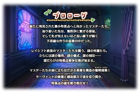 画像ギャラリー No.005のサムネイル画像 / 「FGO」新イベント「ぶち壊せ！ ミステリーハウス･クラフターズ 〜星の鉱員と日の出の翼〜」開催。新英霊「★5(SSR)ツタンカーメン」参戦
