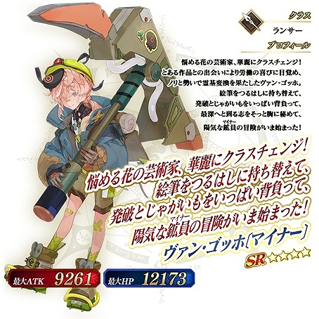 画像ギャラリー No.006のサムネイル画像 / 「FGO」新イベント「ぶち壊せ！ ミステリーハウス･クラフターズ 〜星の鉱員と日の出の翼〜」開催。新英霊「★5(SSR)ツタンカーメン」参戦