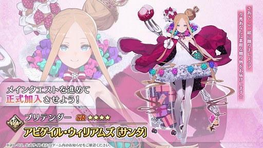 画像ギャラリー No.002のサムネイル画像 / 「FGO」期間限定イベント「ポホヨラのクリスマス・イブ 夢見るサンタとくるみ割り人形」12月11日に開始。アビーがサンタとなって登場