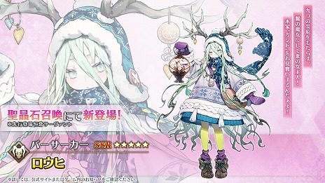 画像ギャラリー No.007のサムネイル画像 / 「FGO」期間限定イベント「ポホヨラのクリスマス・イブ 夢見るサンタとくるみ割り人形」12月11日に開始。アビーがサンタとなって登場