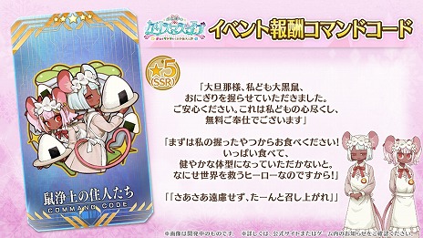 画像ギャラリー No.009のサムネイル画像 / 「FGO」期間限定イベント「ポホヨラのクリスマス・イブ 夢見るサンタとくるみ割り人形」12月11日に開始。アビーがサンタとなって登場