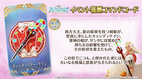 画像ギャラリー No.010のサムネイル画像 / 「FGO」期間限定イベント「ポホヨラのクリスマス・イブ 夢見るサンタとくるみ割り人形」12月11日に開始。アビーがサンタとなって登場