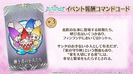 画像ギャラリー No.011のサムネイル画像 / 「FGO」期間限定イベント「ポホヨラのクリスマス・イブ 夢見るサンタとくるみ割り人形」12月11日に開始。アビーがサンタとなって登場