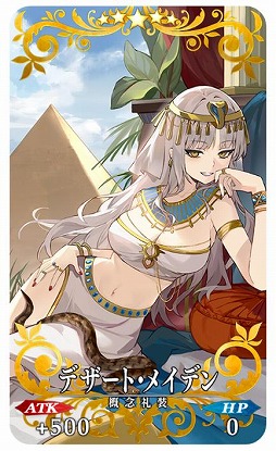 画像ギャラリー No.007のサムネイル画像 / 「FGO」期間限定イベント「育て！ マイ･リトル･ドラゴン 〜鱗ある者たちの見る幻想〜」を開催。★5ビショーネと★4黒姫参戦