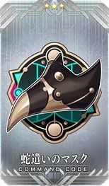 画像ギャラリー No.010のサムネイル画像 / 「FGO」期間限定イベント「育て！ マイ･リトル･ドラゴン 〜鱗ある者たちの見る幻想〜」を開催。★5ビショーネと★4黒姫参戦