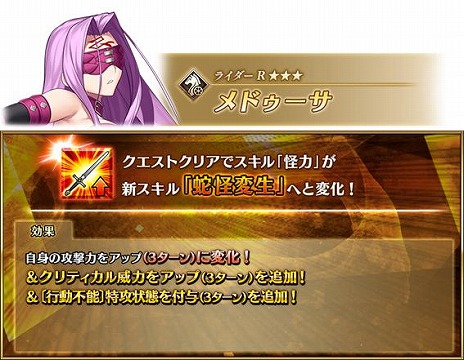画像ギャラリー No.011のサムネイル画像 / 「FGO」期間限定イベント「育て！ マイ･リトル･ドラゴン 〜鱗ある者たちの見る幻想〜」を開催。★5ビショーネと★4黒姫参戦