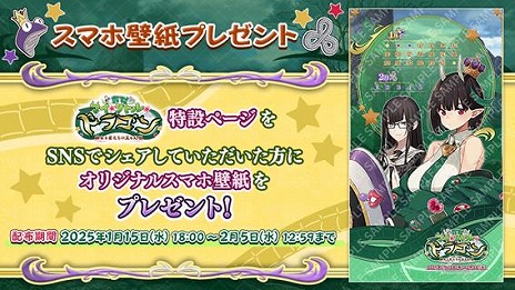 画像ギャラリー No.012のサムネイル画像 / 「FGO」期間限定イベント「育て！ マイ･リトル･ドラゴン 〜鱗ある者たちの見る幻想〜」を開催。★5ビショーネと★4黒姫参戦