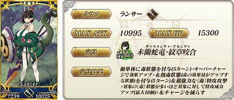 画像ギャラリー No.014のサムネイル画像 / 「FGO」期間限定イベント「育て！ マイ･リトル･ドラゴン 〜鱗ある者たちの見る幻想〜」を開催。★5ビショーネと★4黒姫参戦