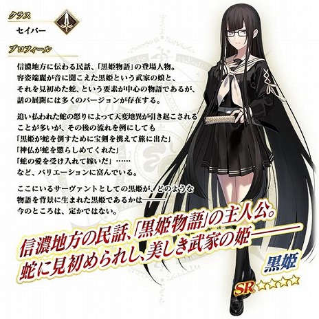 画像ギャラリー No.015のサムネイル画像 / 「FGO」期間限定イベント「育て！ マイ･リトル･ドラゴン 〜鱗ある者たちの見る幻想〜」を開催。★5ビショーネと★4黒姫参戦