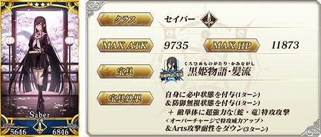 画像ギャラリー No.016のサムネイル画像 / 「FGO」期間限定イベント「育て！ マイ･リトル･ドラゴン 〜鱗ある者たちの見る幻想〜」を開催。★5ビショーネと★4黒姫参戦
