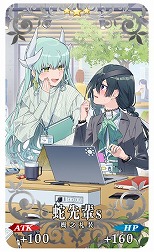 画像ギャラリー No.019のサムネイル画像 / 「FGO」期間限定イベント「育て！ マイ･リトル･ドラゴン 〜鱗ある者たちの見る幻想〜」を開催。★5ビショーネと★4黒姫参戦